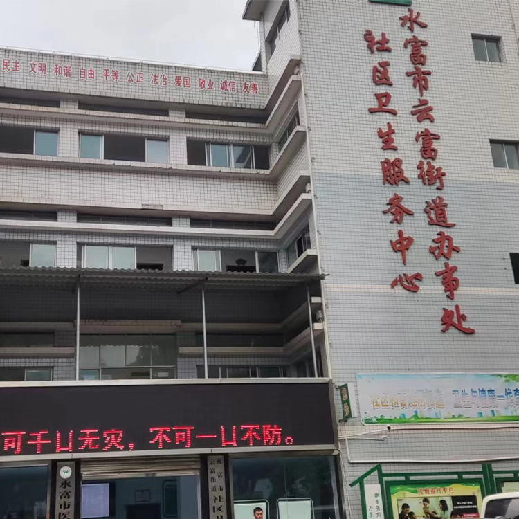  客戶案例【水富市云富街道社區衛生服務中心 V9000安裝培訓】